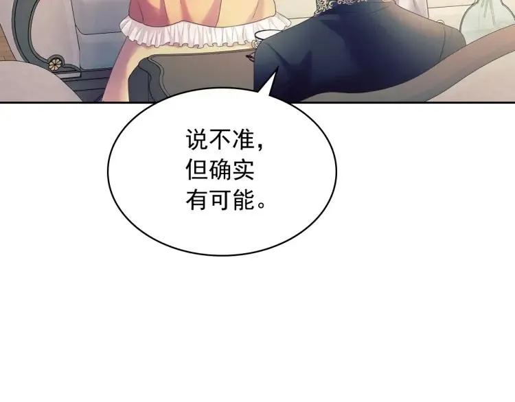 第63话 像小时候一样哄我入睡 第13页
