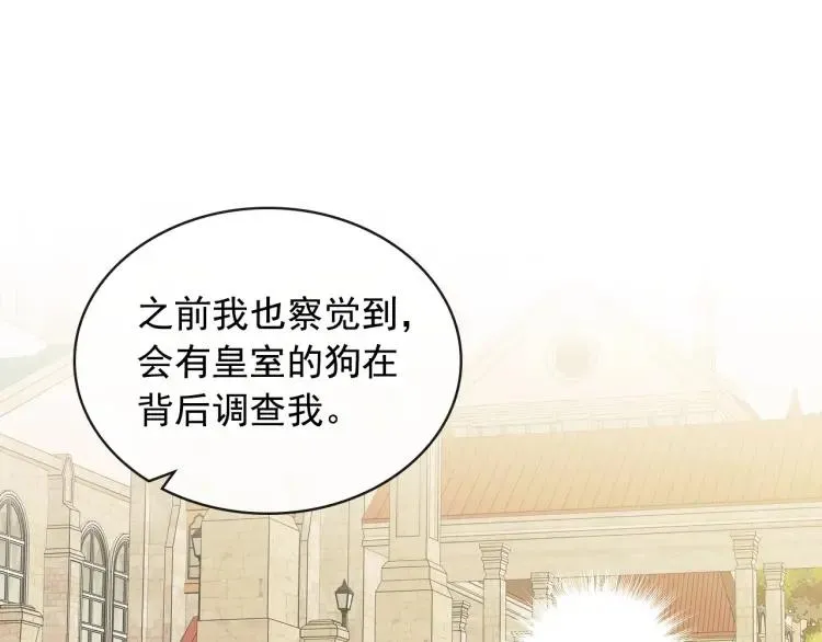 第63话 像小时候一样哄我入睡 第15页