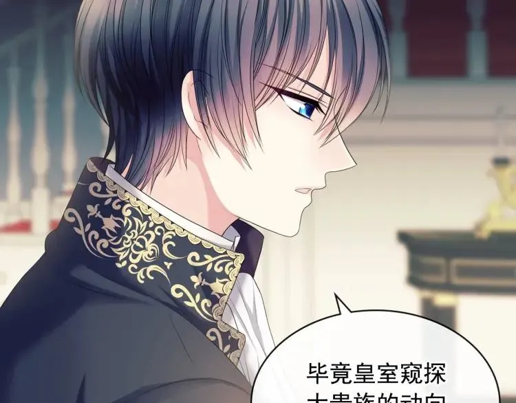 第63话 像小时候一样哄我入睡 第17页
