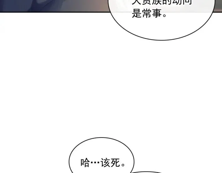 第63话 像小时候一样哄我入睡 第18页