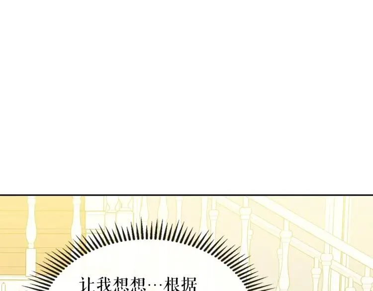 第63话 像小时候一样哄我入睡 第22页