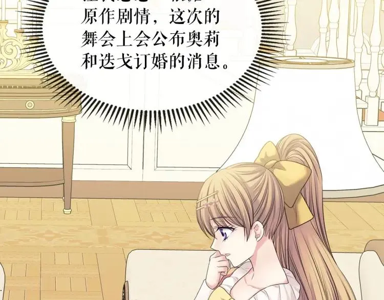 第63话 像小时候一样哄我入睡 第23页