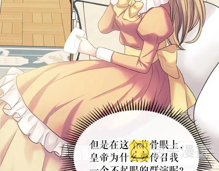 第63话 像小时候一样哄我入睡 第24页