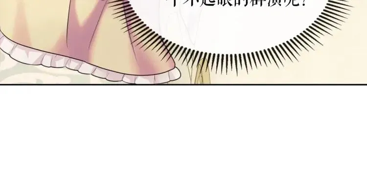 第63话 像小时候一样哄我入睡 第25页