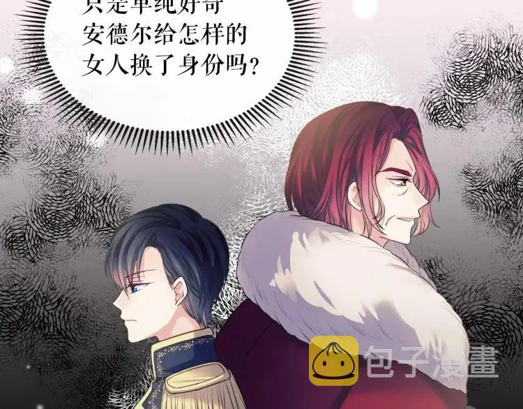 第63话 像小时候一样哄我入睡 第27页