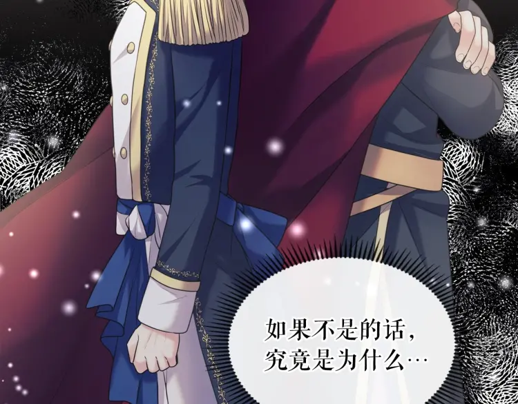 第63话 像小时候一样哄我入睡 第28页