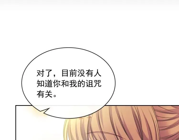 第63话 像小时候一样哄我入睡 第30页