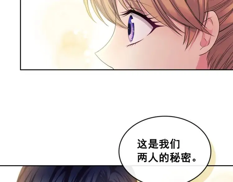 第63话 像小时候一样哄我入睡 第31页