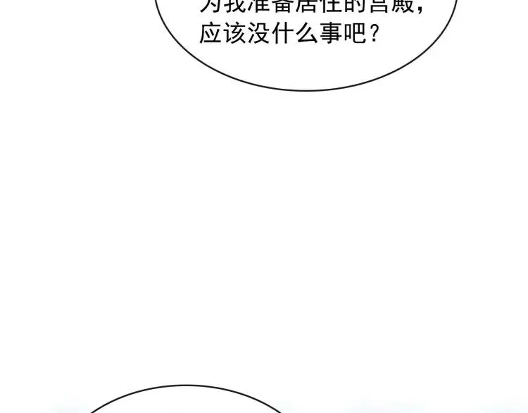 第63话 像小时候一样哄我入睡 第36页