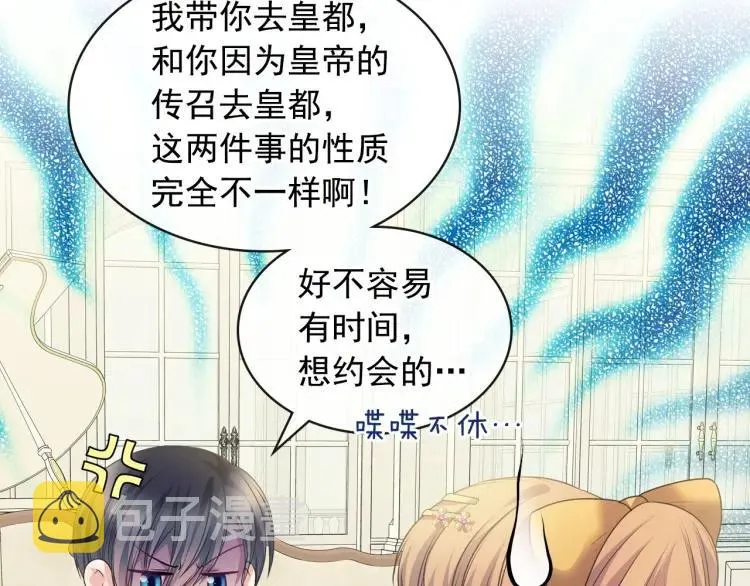 第63话 像小时候一样哄我入睡 第37页