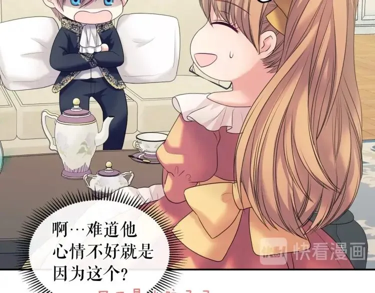 第63话 像小时候一样哄我入睡 第38页