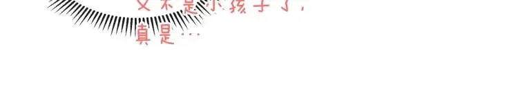 第63话 像小时候一样哄我入睡 第39页