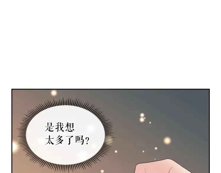 第63话 像小时候一样哄我入睡 第40页