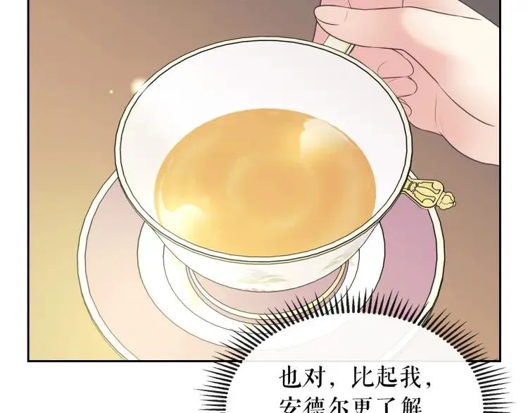 第63话 像小时候一样哄我入睡 第41页