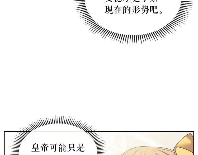 第63话 像小时候一样哄我入睡 第42页
