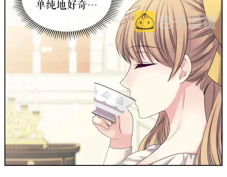 第63话 像小时候一样哄我入睡 第43页