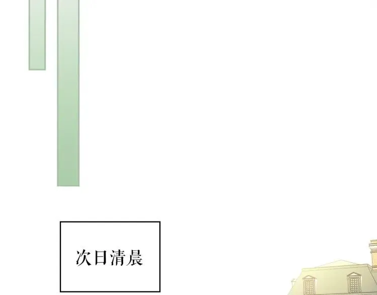 第63话 像小时候一样哄我入睡 第46页