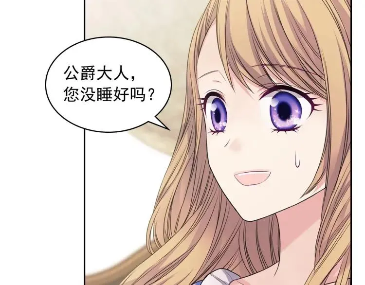 第63话 像小时候一样哄我入睡 第51页