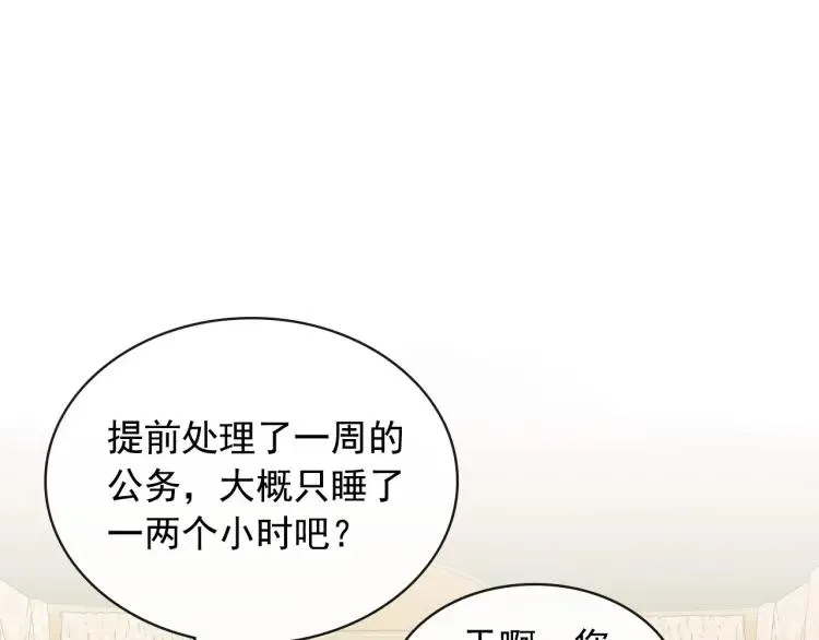 第63话 像小时候一样哄我入睡 第53页