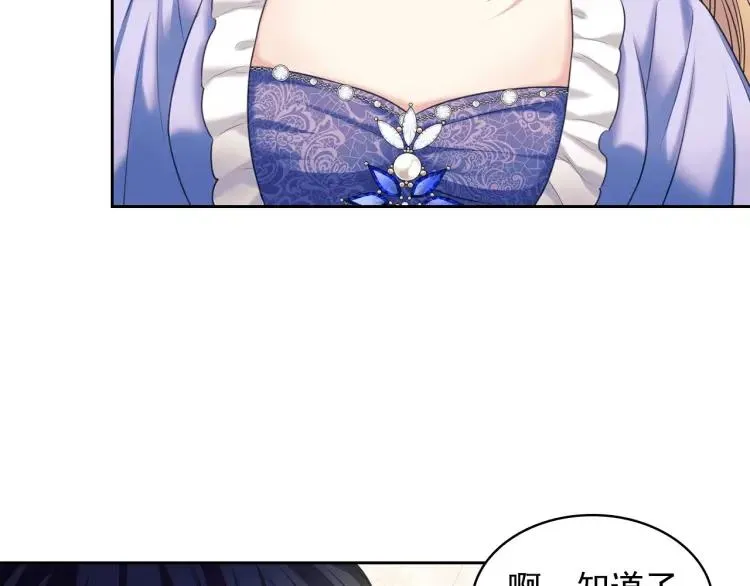 第63话 像小时候一样哄我入睡 第57页