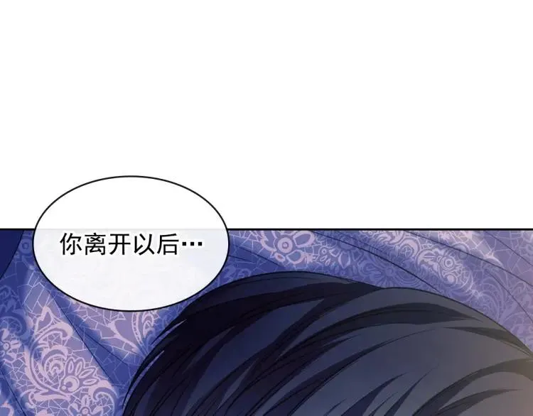 第63话 像小时候一样哄我入睡 第74页