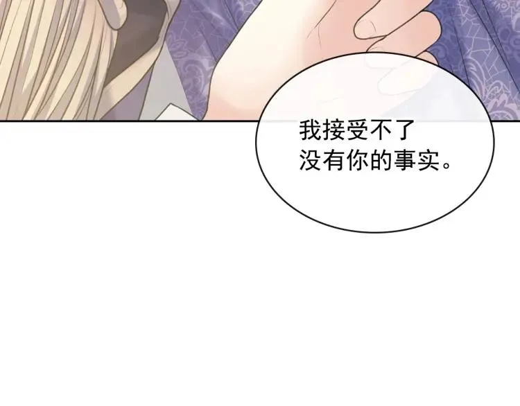 第63话 像小时候一样哄我入睡 第76页