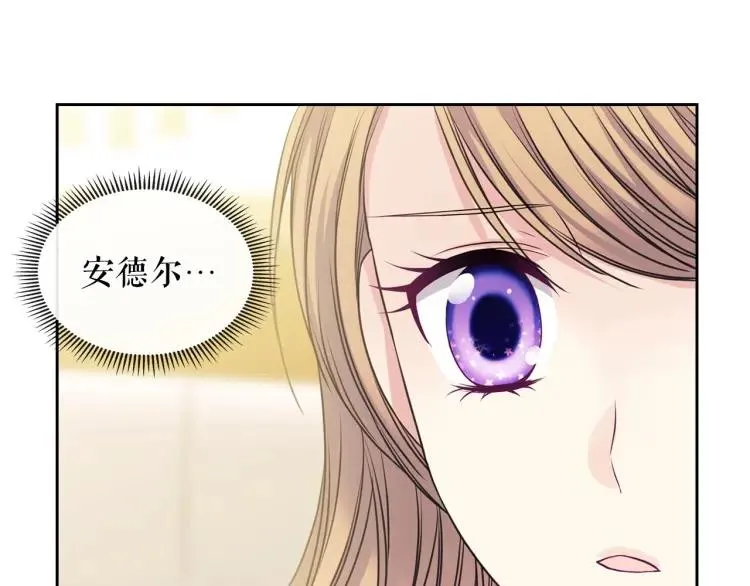 第63话 像小时候一样哄我入睡 第77页