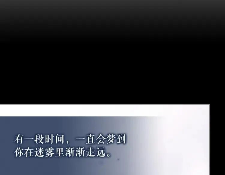 第63话 像小时候一样哄我入睡 第80页