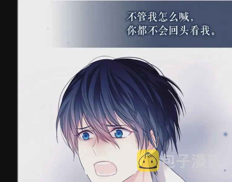 第63话 像小时候一样哄我入睡 第83页