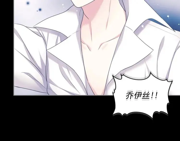 第63话 像小时候一样哄我入睡 第84页