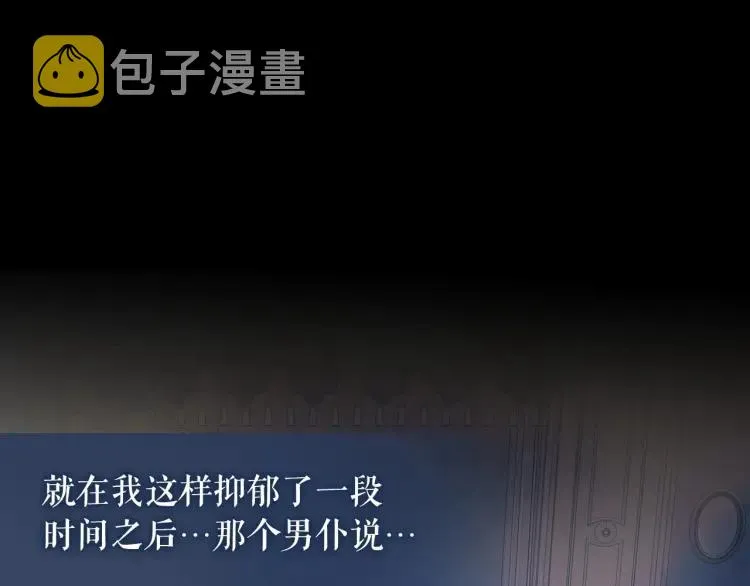 第63话 像小时候一样哄我入睡 第85页