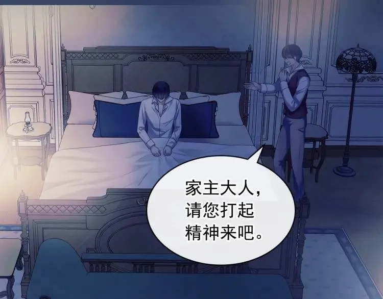 第63话 像小时候一样哄我入睡 第86页
