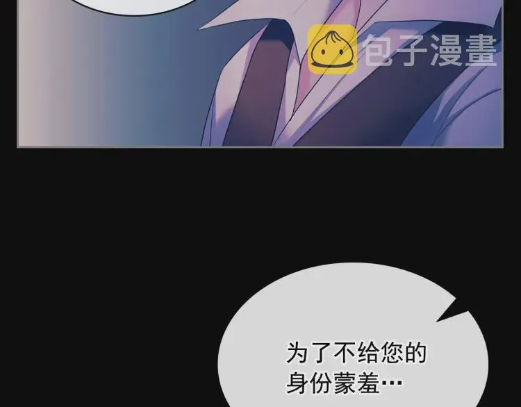第63话 像小时候一样哄我入睡 第89页