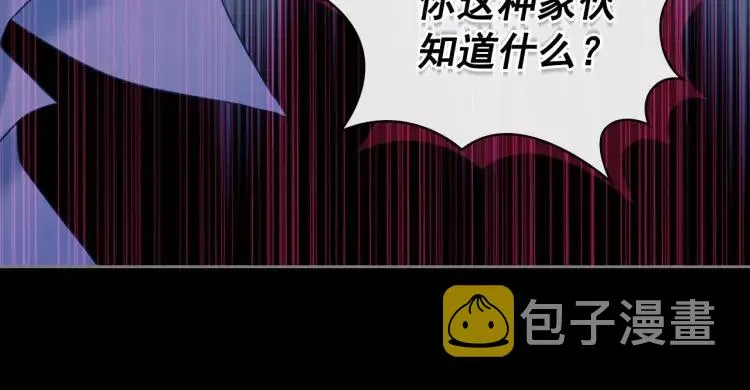 第63话 像小时候一样哄我入睡 第91页