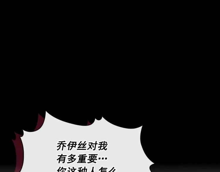 第63话 像小时候一样哄我入睡 第92页