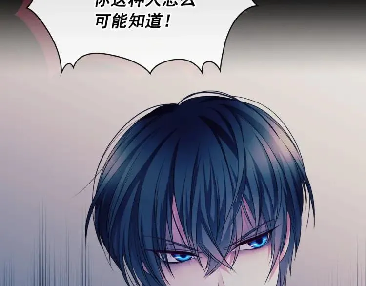 第63话 像小时候一样哄我入睡 第93页