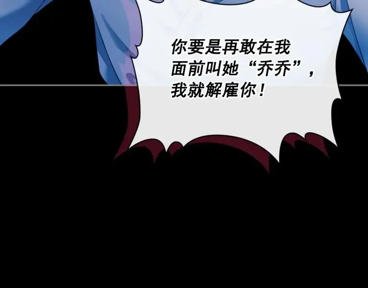 第63话 像小时候一样哄我入睡 第95页