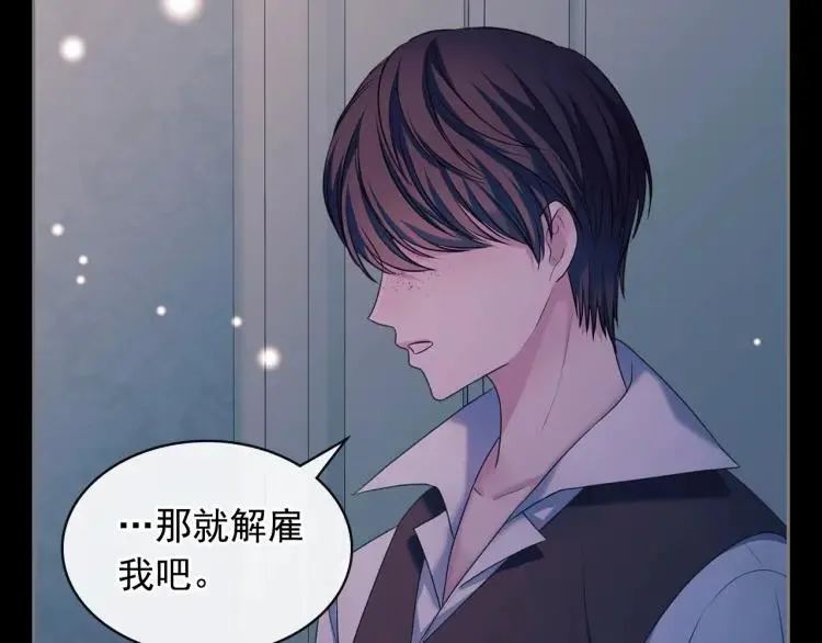 第63话 像小时候一样哄我入睡 第97页