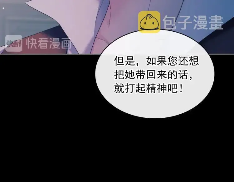 第63话 像小时候一样哄我入睡 第102页