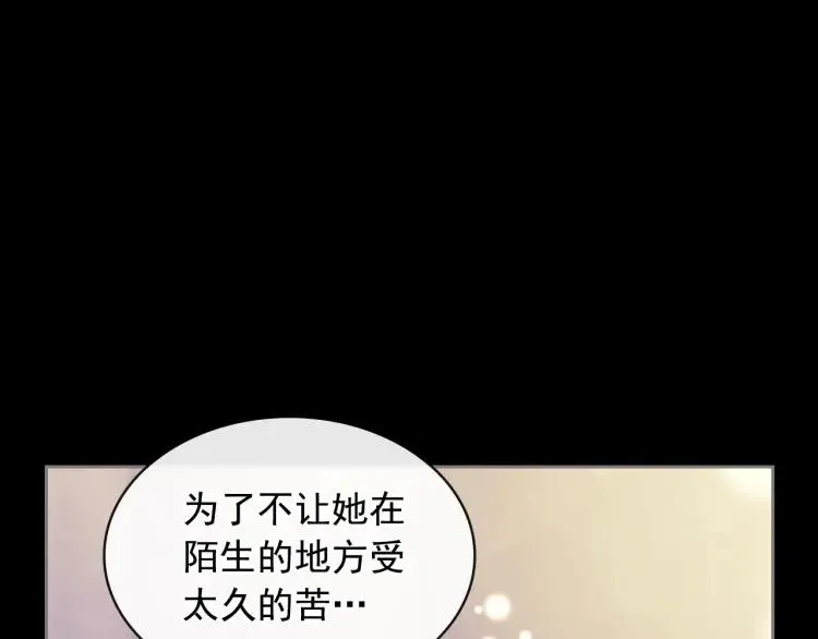 第63话 像小时候一样哄我入睡 第103页