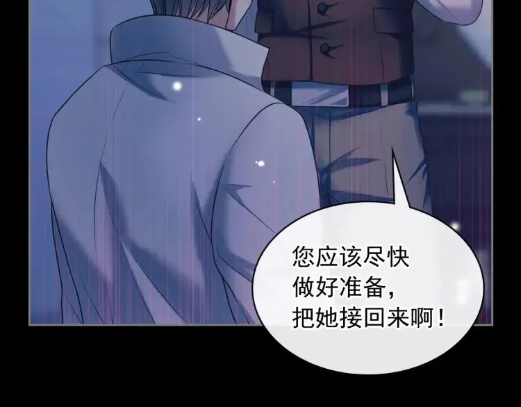 第63话 像小时候一样哄我入睡 第105页