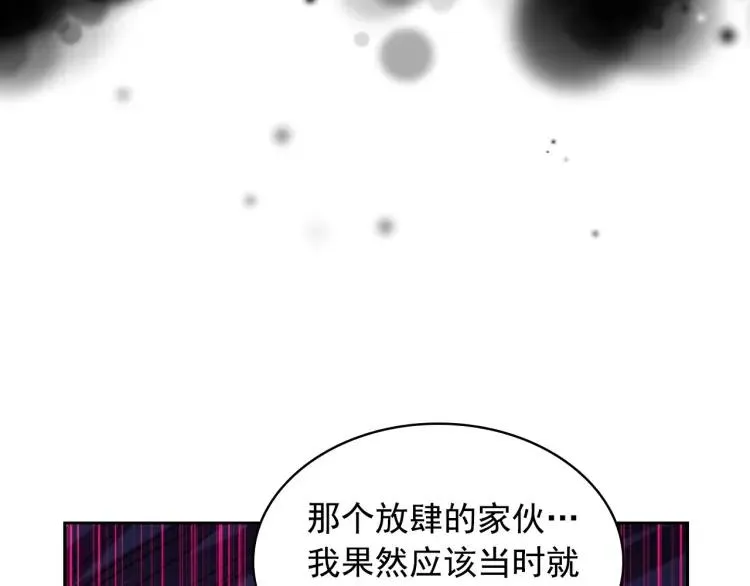 第63话 像小时候一样哄我入睡 第110页
