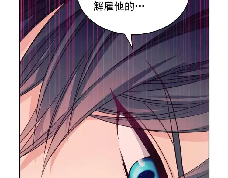 第63话 像小时候一样哄我入睡 第111页