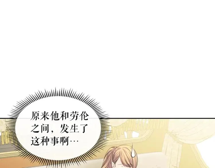 第63话 像小时候一样哄我入睡 第113页
