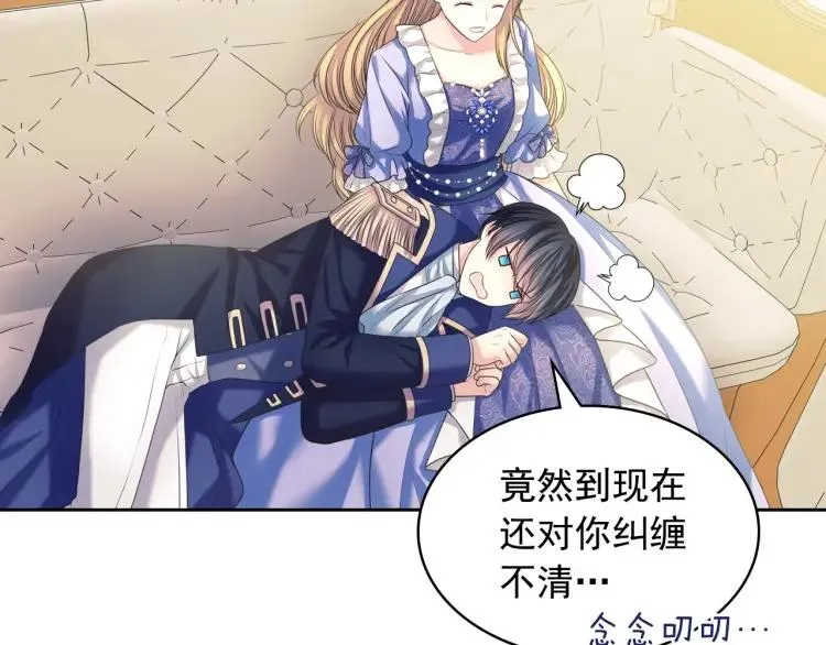 第63话 像小时候一样哄我入睡 第114页