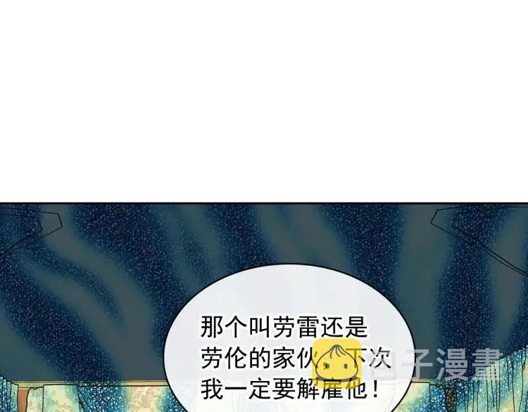 第63话 像小时候一样哄我入睡 第116页