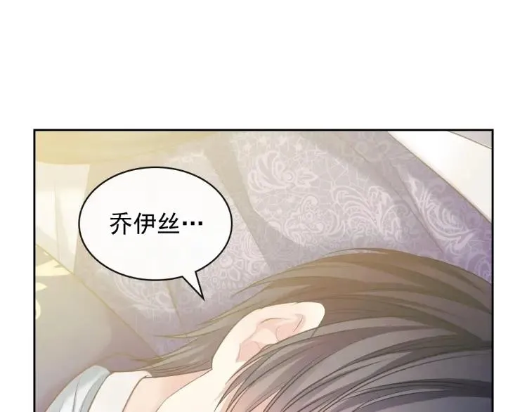 第63话 像小时候一样哄我入睡 第126页