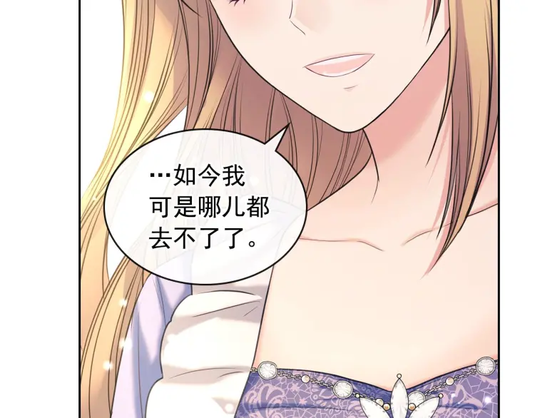 第63话 像小时候一样哄我入睡 第131页
