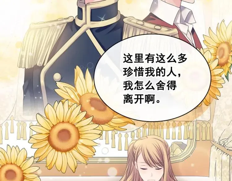 第63话 像小时候一样哄我入睡 第134页