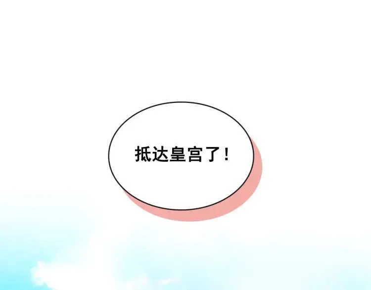 第63话 像小时候一样哄我入睡 第141页